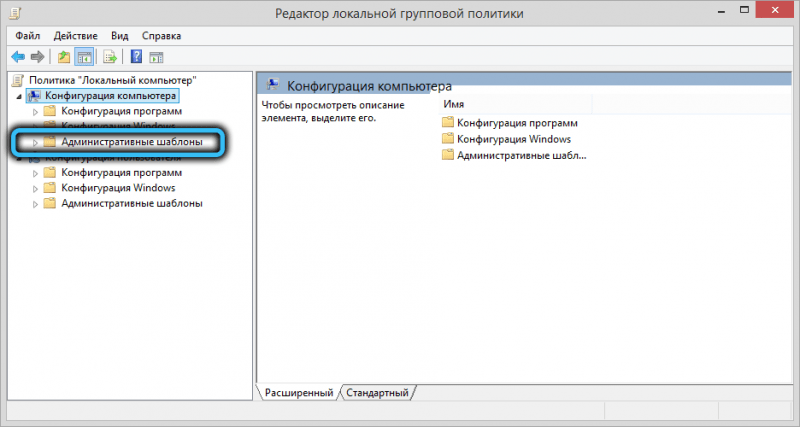  Отключение функции &laquo;Провести собрание&raquo; в Windows 10