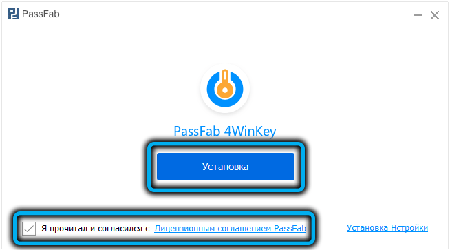  Способы восстановления пароля Windows 7 без диска с дистрибутивом