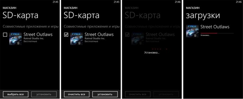 Установка игровых приложений на Windows Phone Установка игровых приложений на Windows Phone