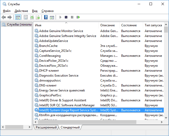  Исправление ошибки приложения esrv.exe