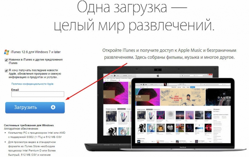  Причины, по которым не обновляется iTunes, и способы устранения неполадки