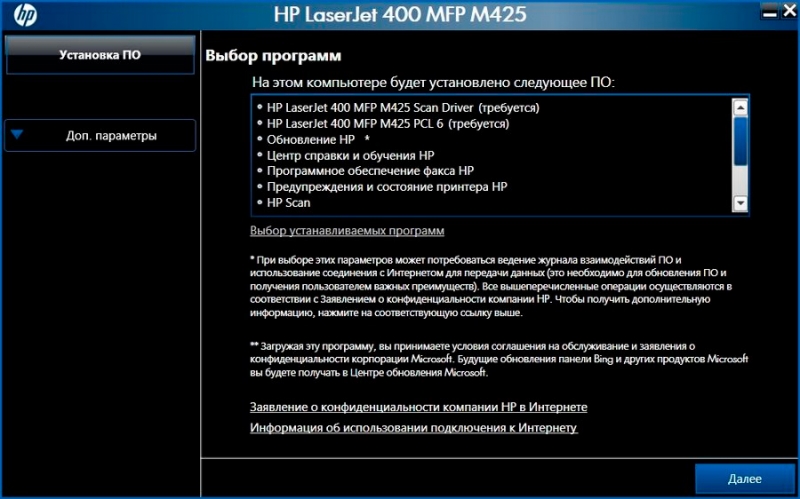  Как отремонтировать принтер HP LaserJet Pro 400 MFP M425dn