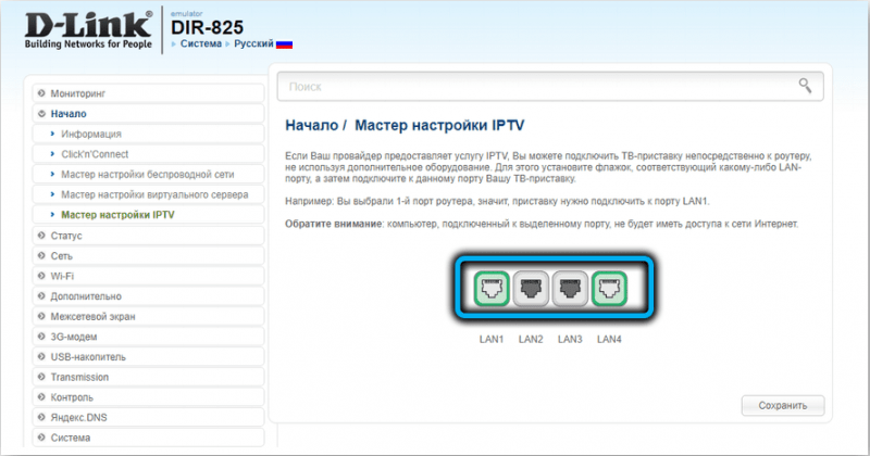  Как настроить и перепрошить роутер D-Link DIR-825