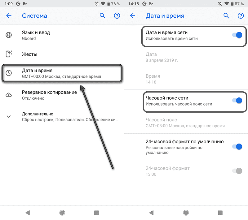  Приложения не открываются или не скачиваются с Google Play: основные причины и пути их решения