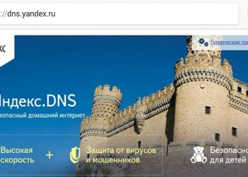 Настройка и отключение сервиса Яндекс.DNS на разных устройствах