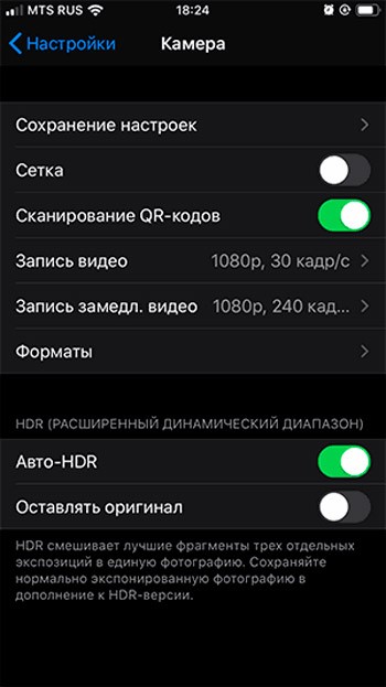  Что занимает память на iPhone и как её очистить