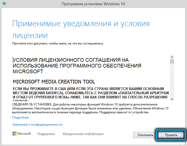  Как вернуться на Windows 10 после 11 версии