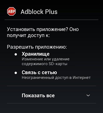  Зачем убирать рекламу на Android-устройствах и как это можно сделать