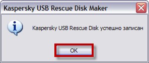  Создание загрузочной флешки с Kaspersky Rescue Disk