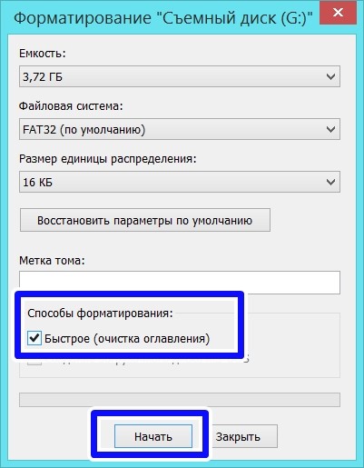  Очистка карты памяти видеорегистратора через ПК