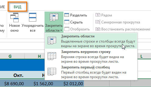  Работа с листами в Microsoft Excel