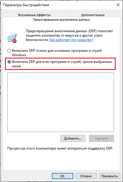  Способы устранения ошибки при запуске приложения 0xc0000005