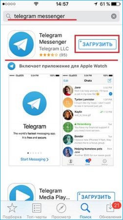  Использование «Telegram» на iPhone