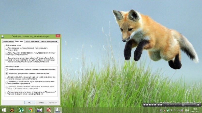  Настройка панели задач в ОС Windows