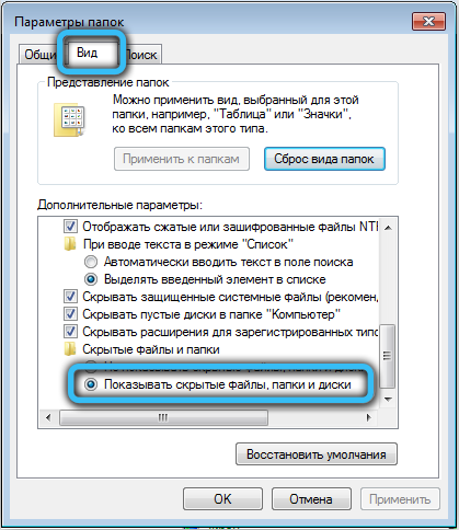  Зачем нужна папка ProgramData и как её открыть