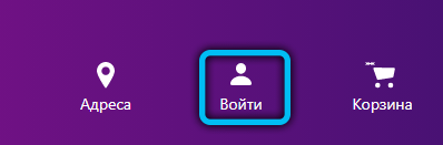 Покупка и оформление заказов через Интернет-магазин Wildberries