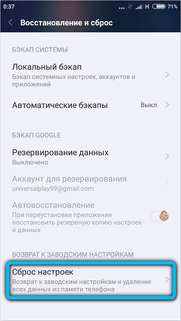  Уведомление: «Ваш телефон в оптимальном состоянии»: что это значит и как от него избавиться