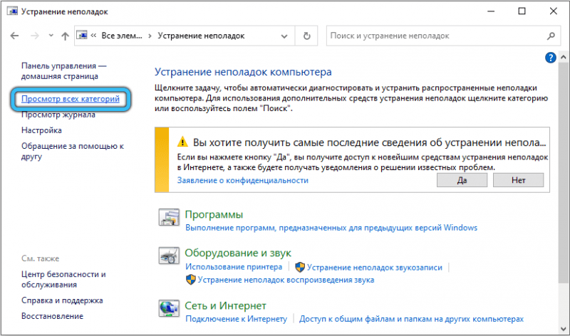  TiWorker.exe грузит процессор: в чём причина и как это исправить