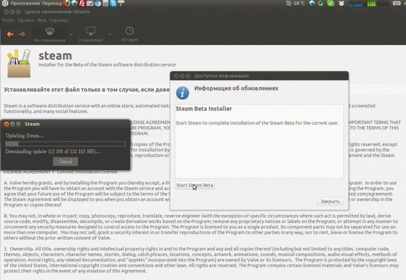  Установка Steam в Ubuntu