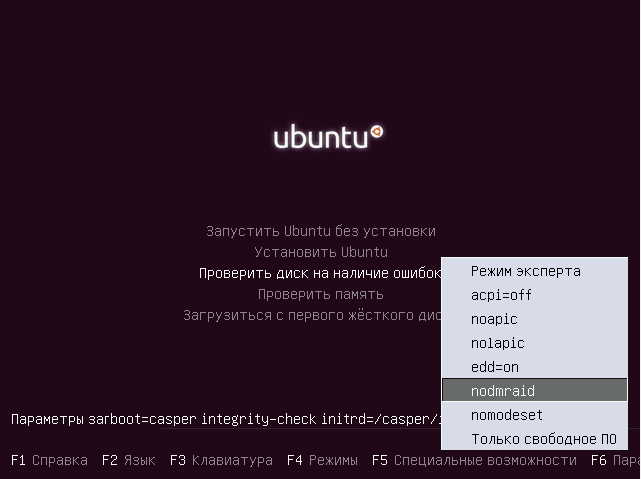  Как исправить чёрный экран при установке и обновлении Ubuntu