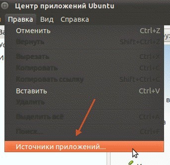  Установка Flash Player в Ubuntu