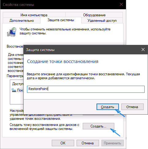  Способы устранения ошибки Critical Process Died Windows