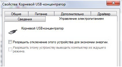  Причины зависания компьютера при подключении флешки