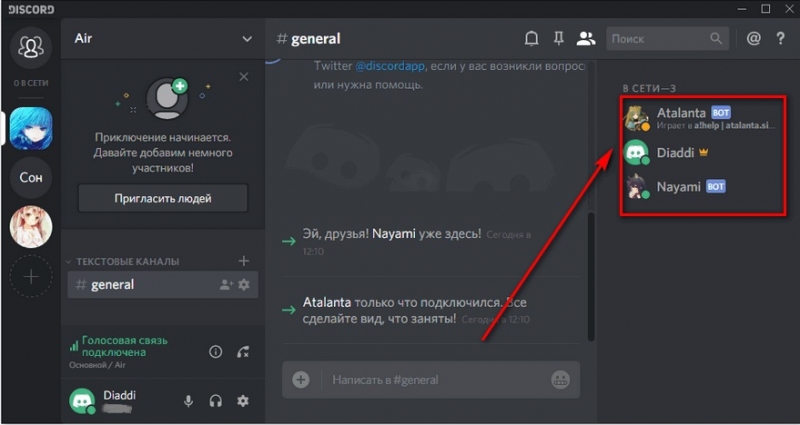  Управление ролями в Discord