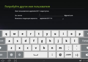 Исправление ошибки «Имя пользователя недоступно» в Play Market