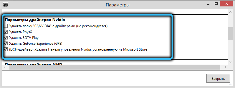  Использование деинсталлятора Display Driver Uninstaller (DDU)