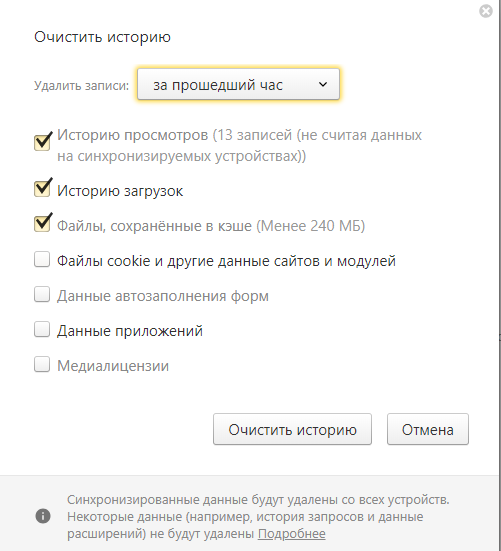  Ошибка «Ваше подключение не защищено» в Google Chrome и Яндекс.Браузере: причины возникновения и пути решения