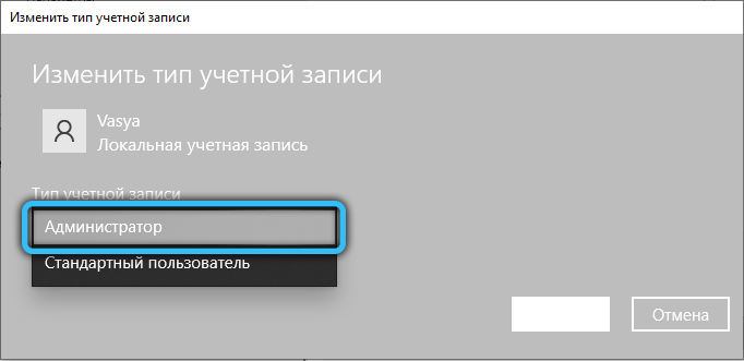  Создание автономной учётной записи Windows