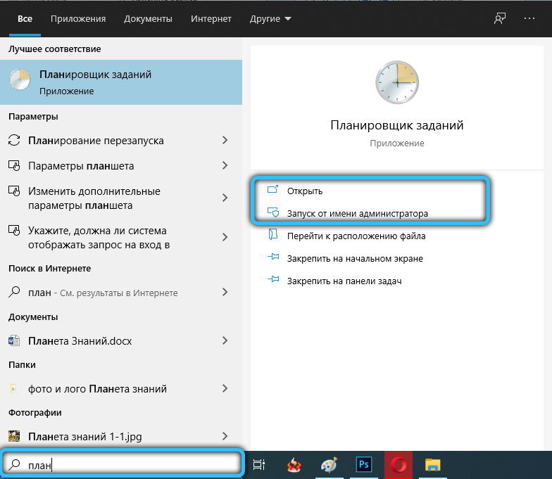  Что предпринять, если процесс Antimalware Service Executable грузит ПК
