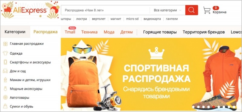  Как покупать товары на AliExpress с максимальной скидкой