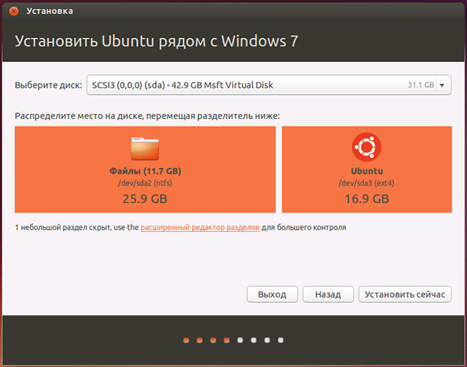  Установка Ubuntu на компьютер через флешку