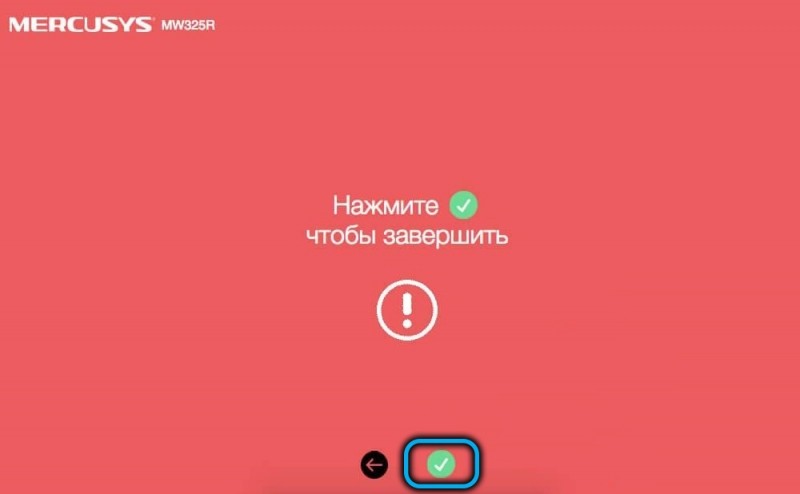  Настройка и прошивка роутера Mercusys MW325R