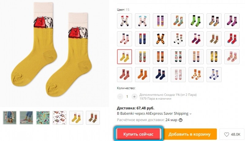  Особенности шопинга на AliExpress