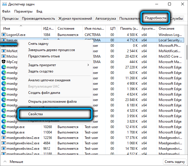  Что это за процесс lsass.exe, как его удалить