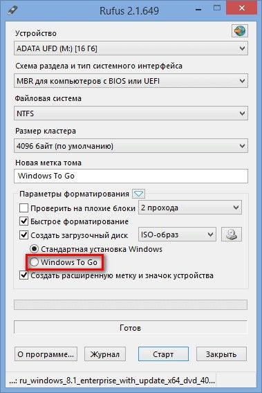  Создание загрузочной флешки Windows программой Rufus