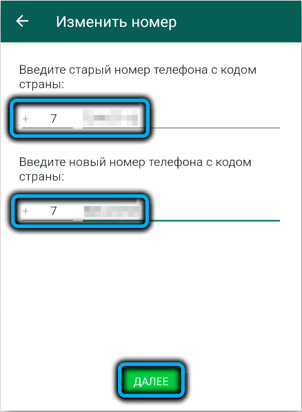  Что делать, если WhatsApp пишет, что код безопасности пользователя изменился