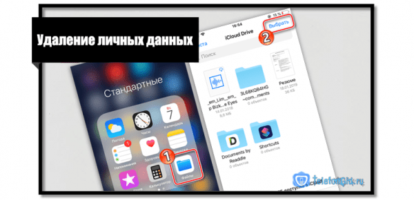 Как зайти в icloud с iphone