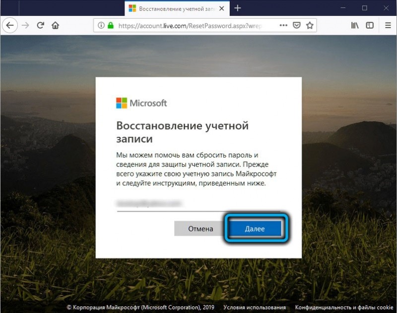  Что делать, если утерян пароль от Windows 10