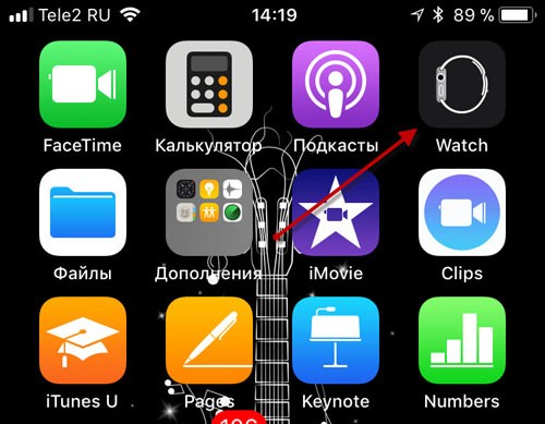  Как включить или отключить Эко-режим в Apple Watch
