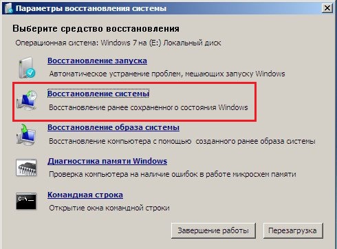  Способы исправления ошибки 0x000000a5 при установке Windows