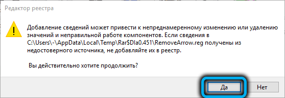  Способы удаления стрелки на ярлыках Windows 11