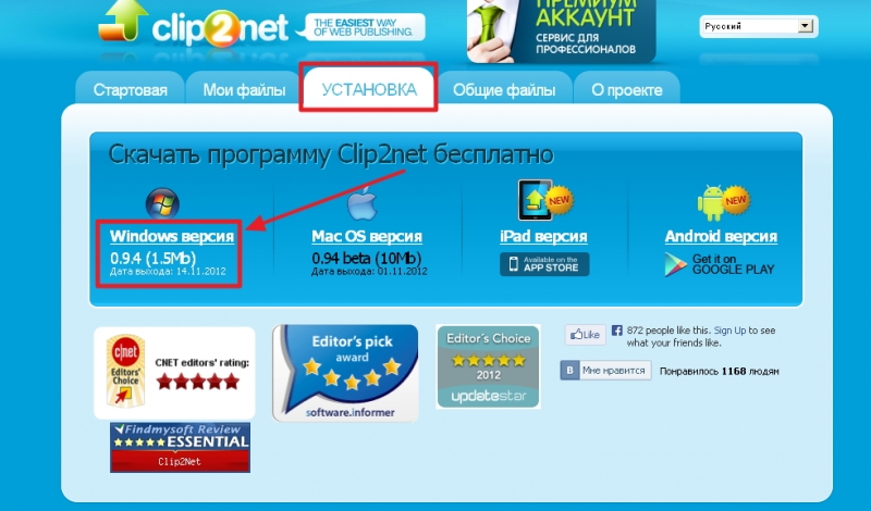  Программа Clip2Net &ndash; удобный инструмент для создания скриншотов