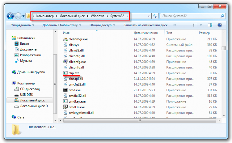 Просмотр и очистка содержимого буфера обмена Windows Просмотр и очистка содержимого буфера обмена Windows