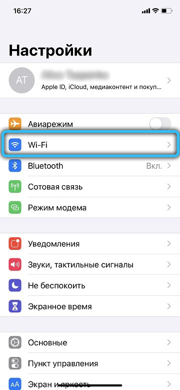  Включение/отключение функции экономии данных в iPhone