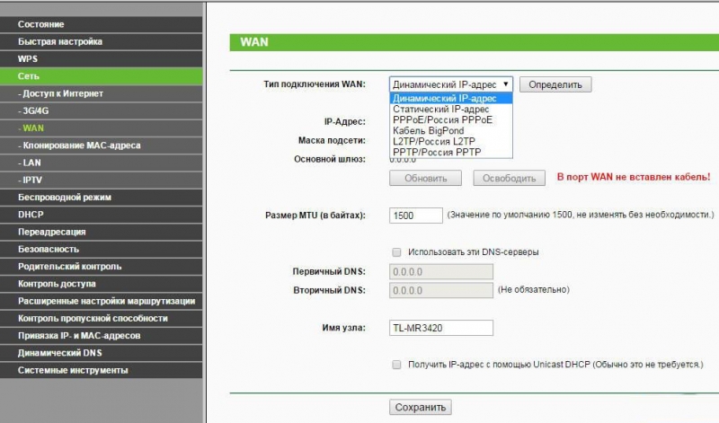 Что представляет собой роутер TP-LINK TL-MR3220 – как его настроить и прошить? Что представляет собой роутер TP-LINK TL-MR3220 – как его настроить и прошить?