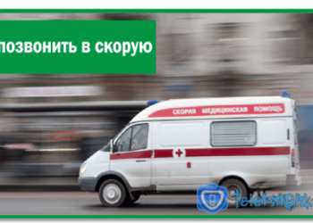 Как позвонить в скорую с мобильного Мегафон